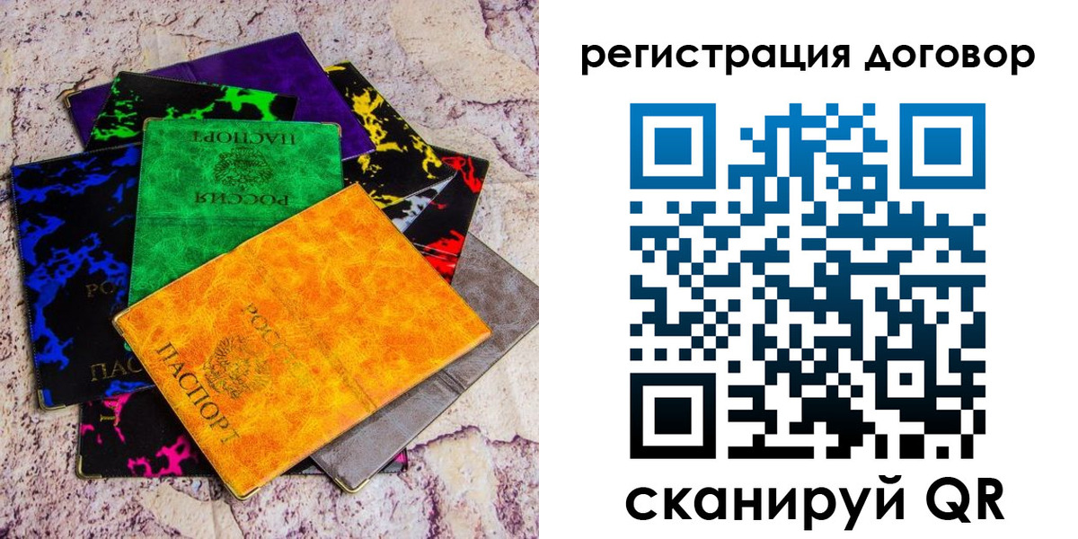 регистрация в Избербаше